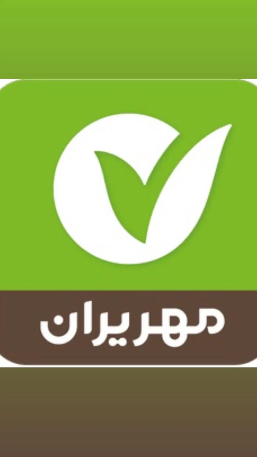وام بانک مهر امتیاز بانک مهر دوتا ۳۳ملیونی|خدمات مالی، حسابداری، بیمه|کرمانشاه, |دیوار