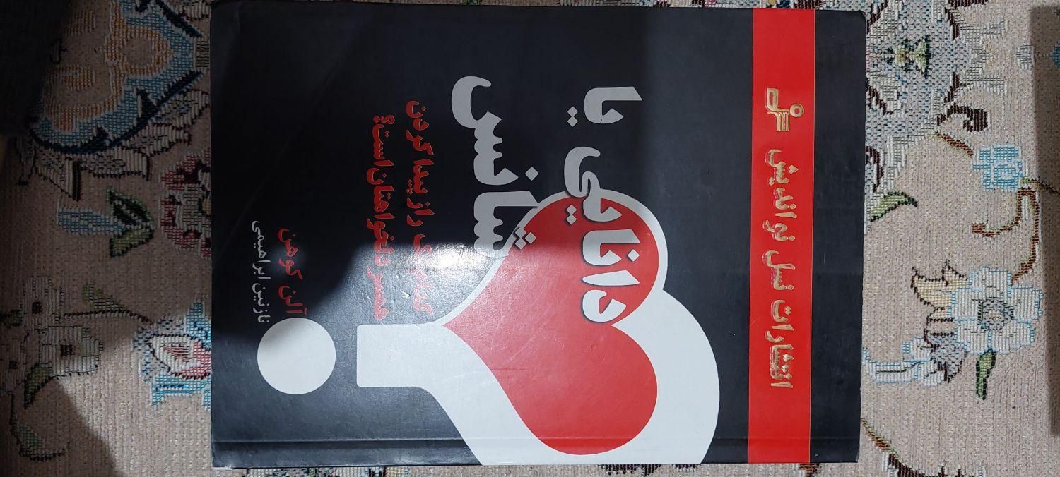 کتاب سالم|کتاب و مجله آموزشی|تهران, کرمان|دیوار