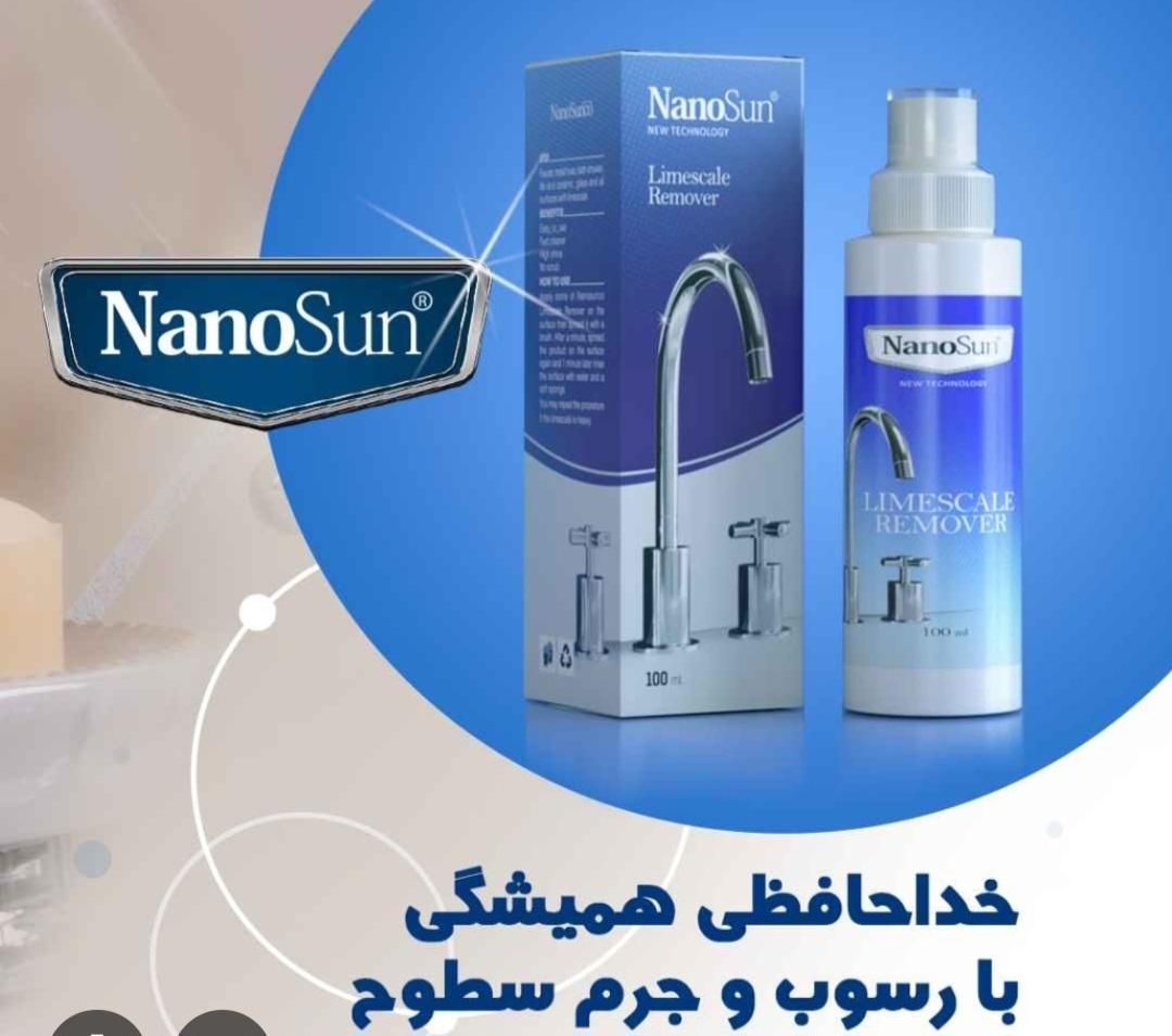 جرم گیر شیرآلات نانو سان آلمان|لوازم نظافت|تبریز, |دیوار