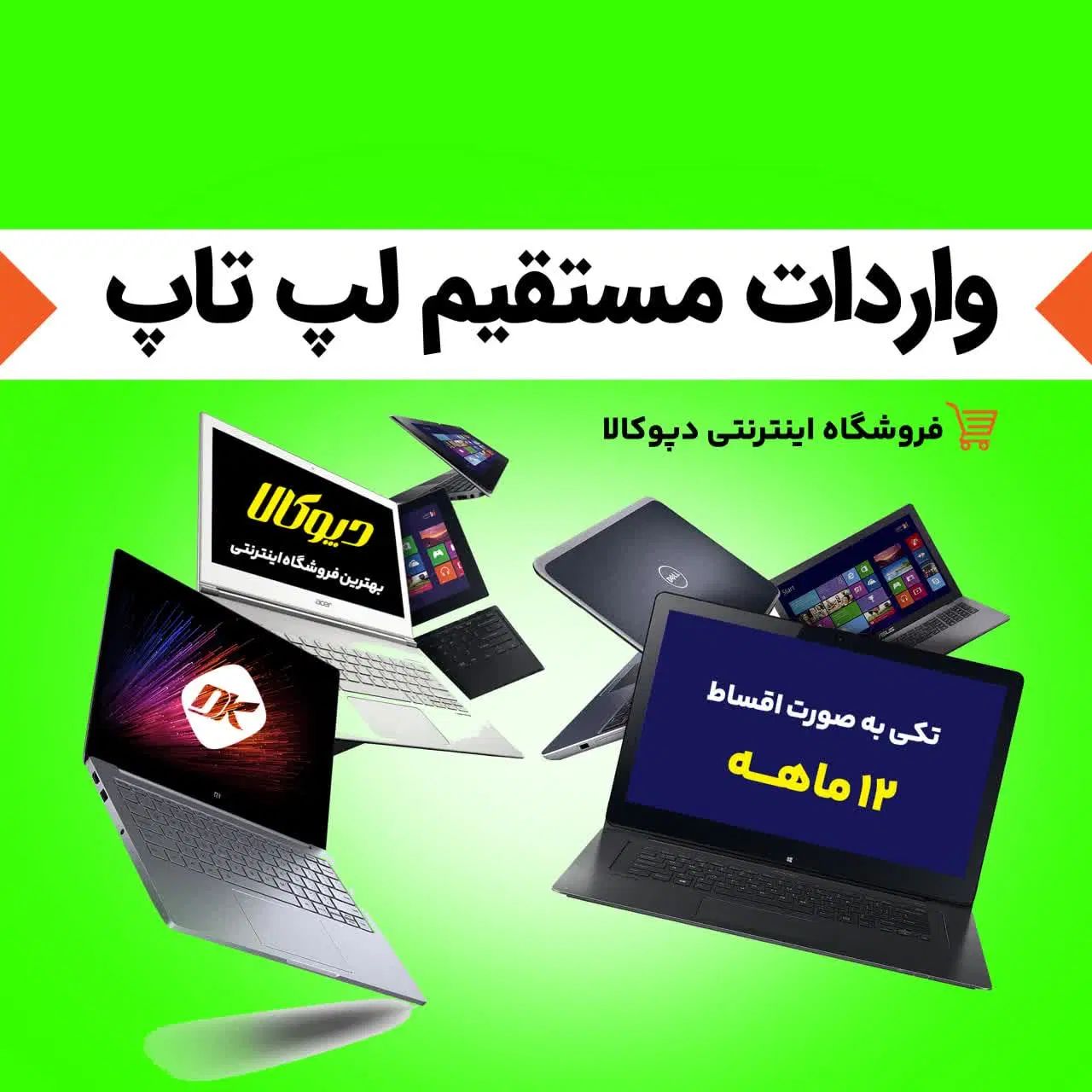 پخش عمده سیم کارت / رند / اتباع / دپوکالا|سیم‌کارت|مشهد, کوی دروی|دیوار