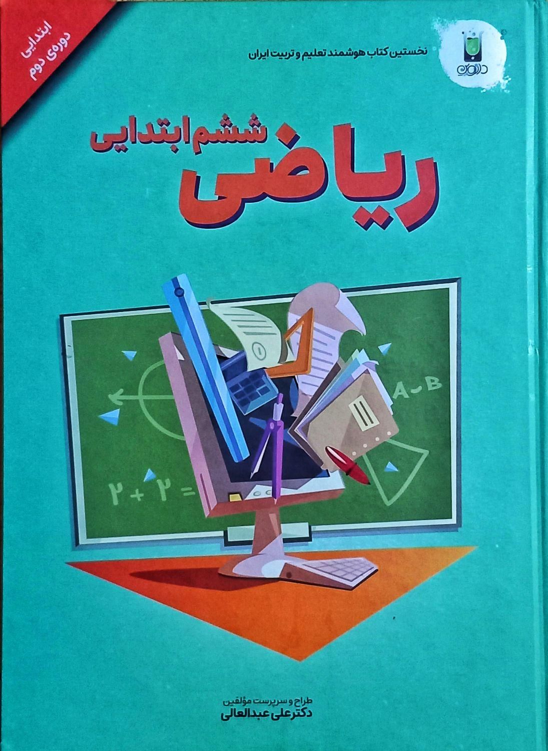 کتاب های کمک درسی ششم|کتاب و مجله آموزشی|تهران, افسریه|دیوار