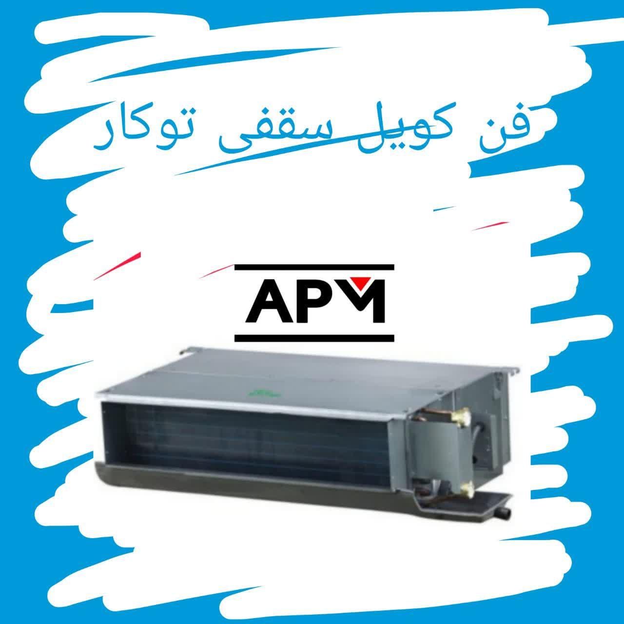 فن کویل سقفی توکار و کاستی با گارانتی|کولر گازی و فن‌کوئل|شیراز, ملاصدرا|دیوار