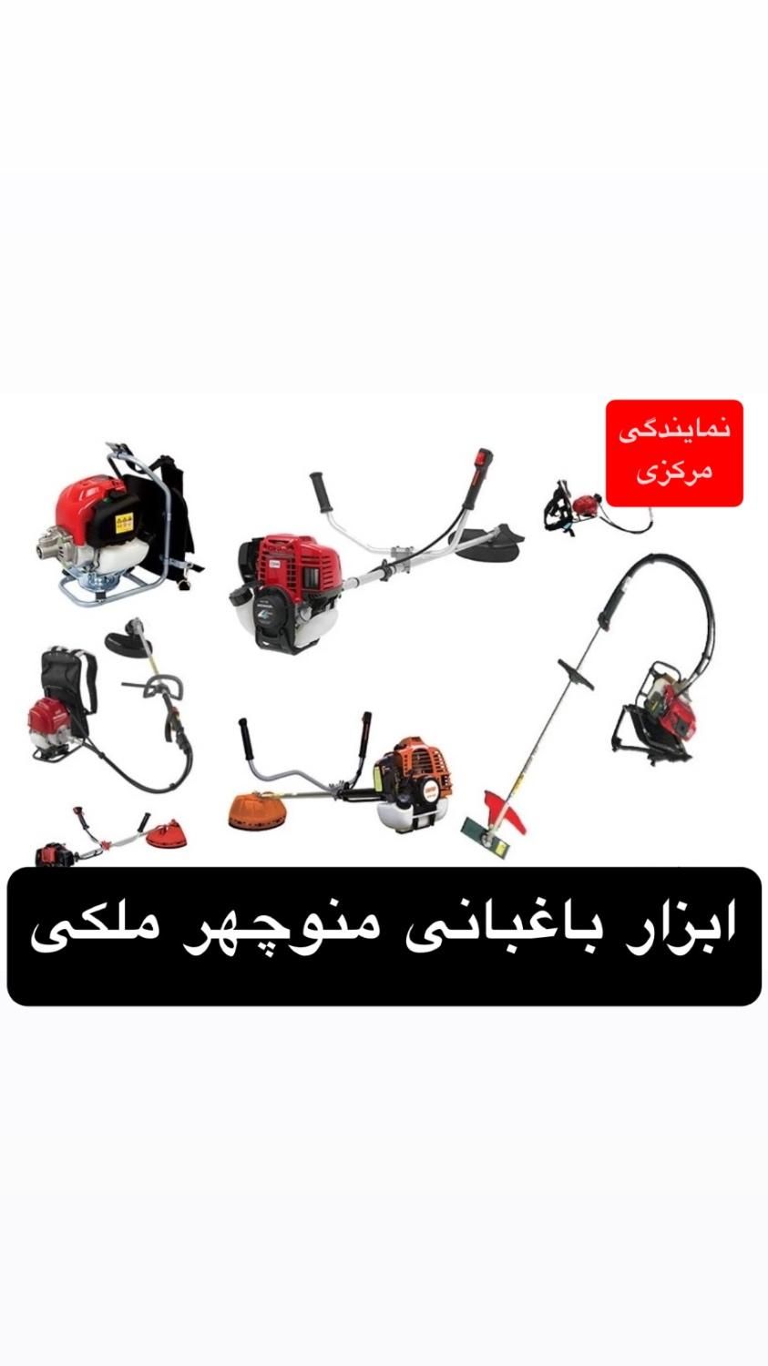 علف زن موتوری دوشی و پشتی|ماشین‌آلات صنعتی|میاندوآب, |دیوار