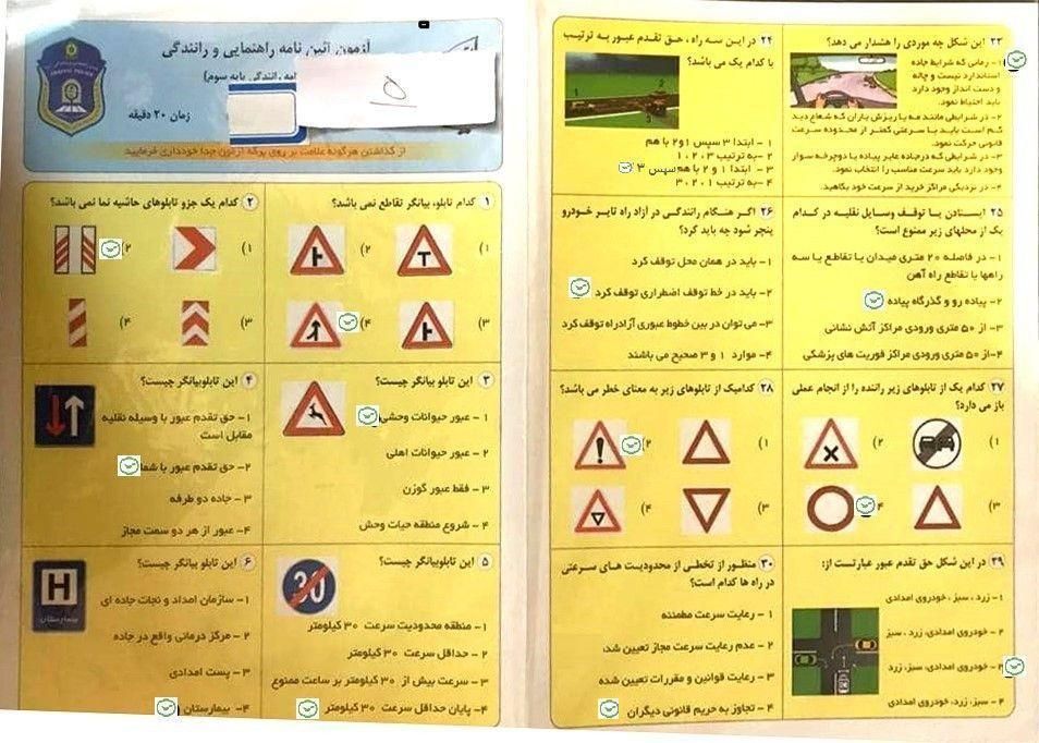 سوالات آیین نامه ۱۴۰۴ جدید|کتاب و مجله آموزشی|اردبیل, |دیوار