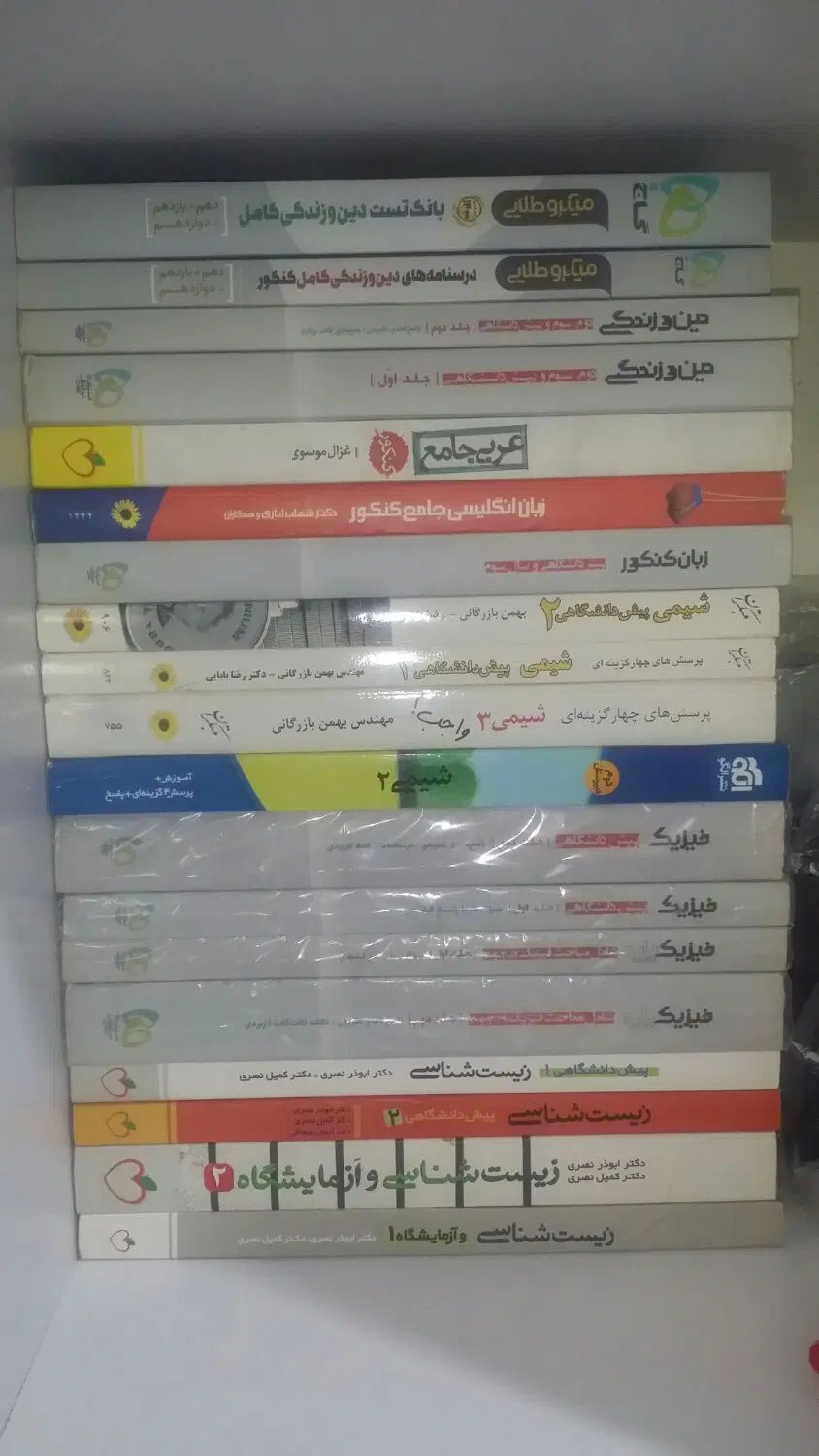 کتاب کنکور نو|کتاب و مجله آموزشی|تهران, سبلان (لشگر)|دیوار