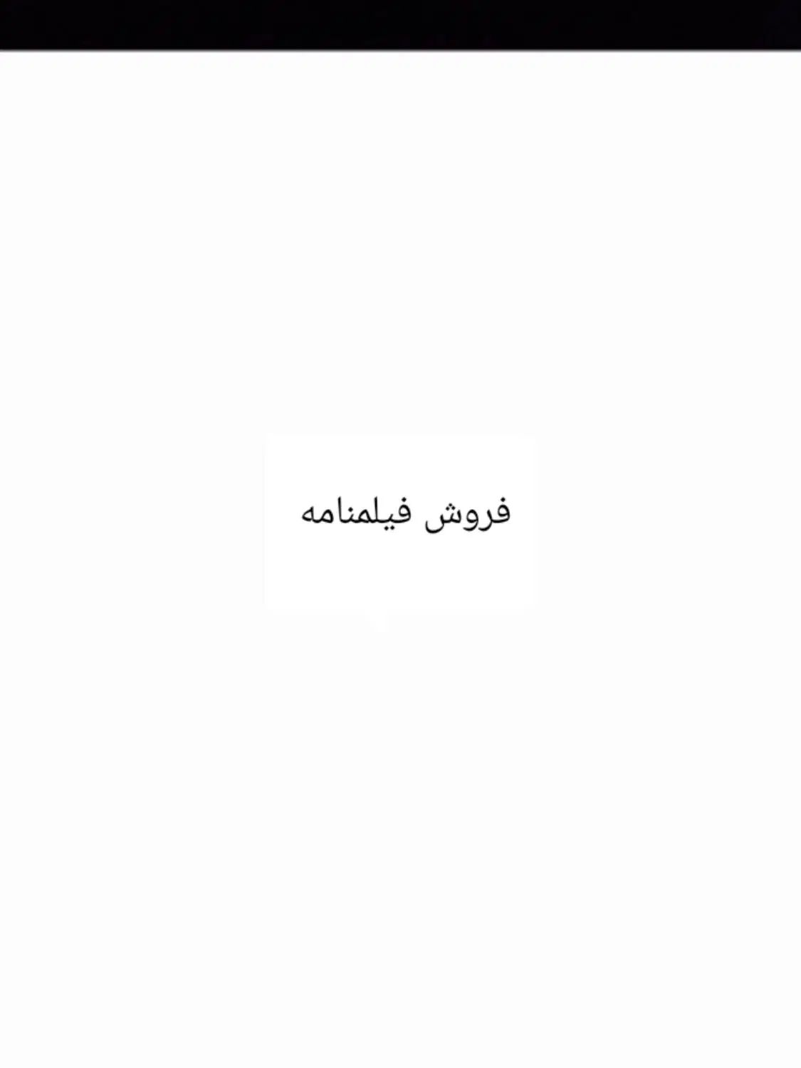فروش فیلمنامه|مجلات|مشهد, توس (بلوار توس)|دیوار