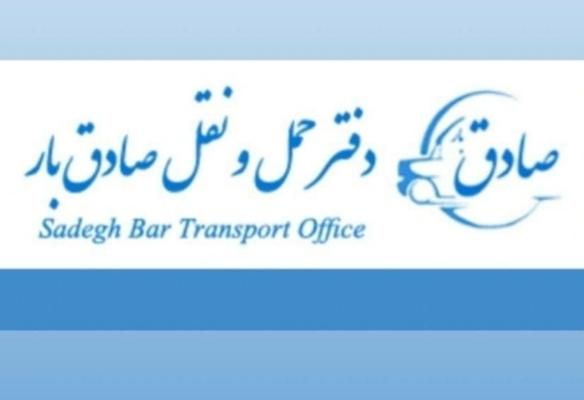 صادق بارمشهد نیسان وانت بار باربری شهرو شهرستان|خدمات حمل و نقل|مشهد, مصلی (کارمندان اول)|دیوار