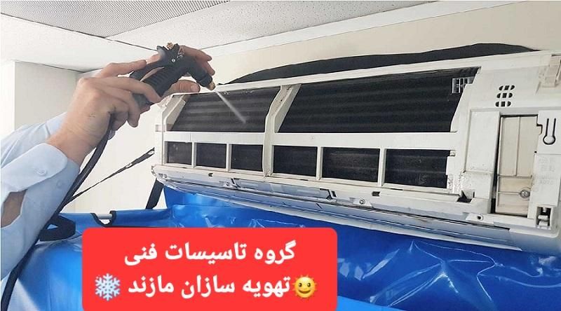 گروه فنی نصاب کولر اسپیلت و تعمیرات کولر گازی|خدمات پیشه و مهارت|بابل, |دیوار