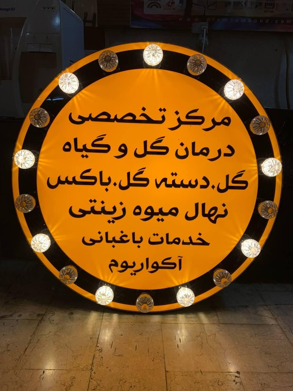 لایت باکس/ تابلوساز /تابلوسازی /تابلو متحرک|خدمات پیشه و مهارت|شیراز, فخرآباد (دروازه کازرون)|دیوار