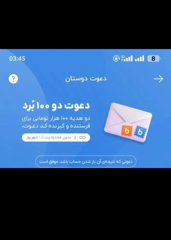 هدیه بلوکارت ۱۰۰ تومن|کارت هدیه و تخفیف|تهران, بهجت‌آباد|دیوار