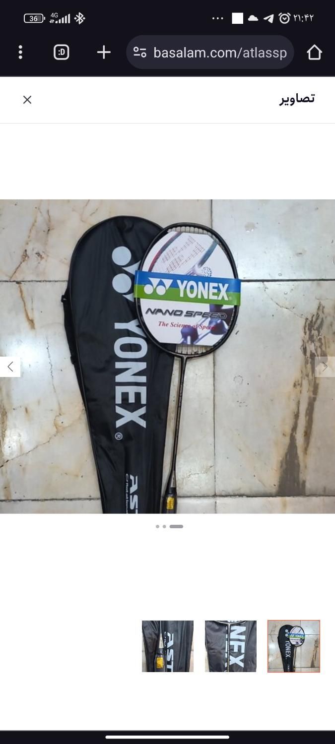 فوتبال دستی نو،پیراهن دوچرخه سواری،راکت بدمینتون|تجهیزات ورزشی|رودسر, |دیوار