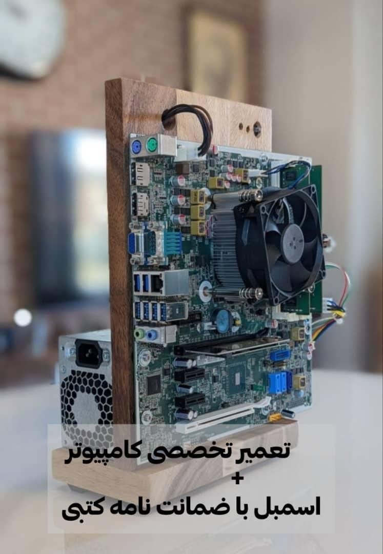 تعمیر کامپیوتر، لپ‌تاپ‌، نصب ویندوز، بازی، اسمبل|خدمات رایانه‌ای و موبایل|شیراز, فرهنگ شهر|دیوار