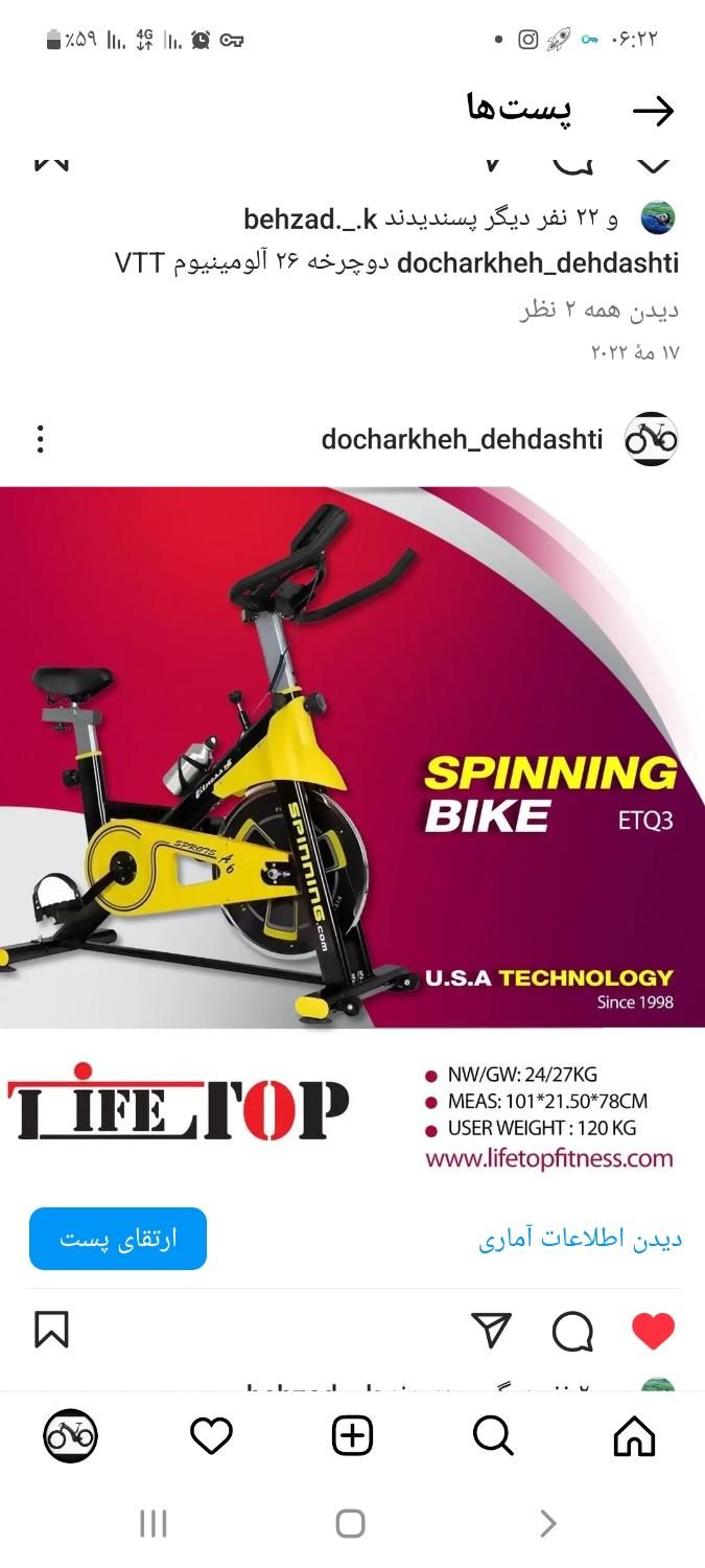 دوچرخه ثابت|تجهیزات ورزشی|بم, |دیوار