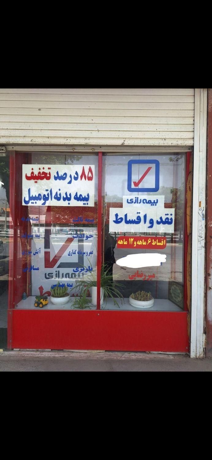 بیمه ۶ قسطه|خدمات مالی، حسابداری، بیمه|خرم‌آباد, |دیوار