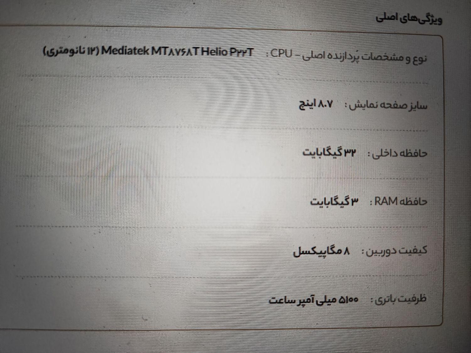 تبلت سامسونگ|تبلت|تهران, شهرک فردوس|دیوار