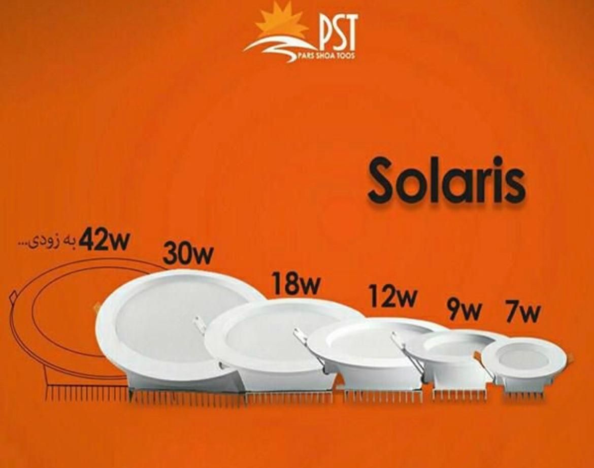 پنل سولاریس و گلاریس پارس شعاع توس|لامپ و چراغ|تهران, فردوسی|دیوار