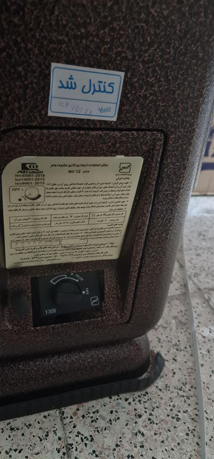 بخاری گازی ۱۲۰۰۰  ایمن گاز و هیترگازی داریم|بخاری، هیتر، شومینه|مشهد, گلشور|دیوار