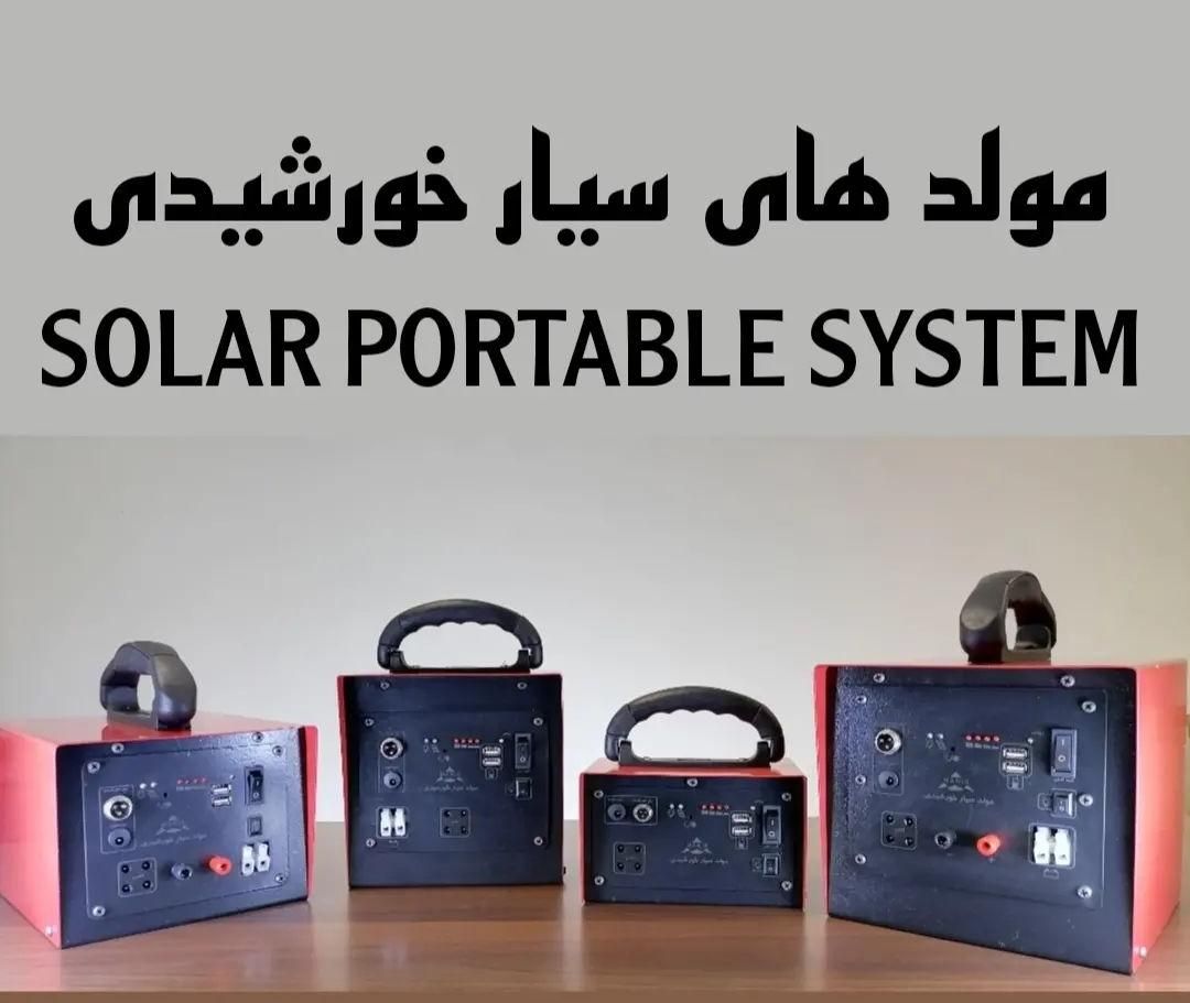 دستگاه سیار خورشیدی|لامپ و چراغ|همدان, |دیوار