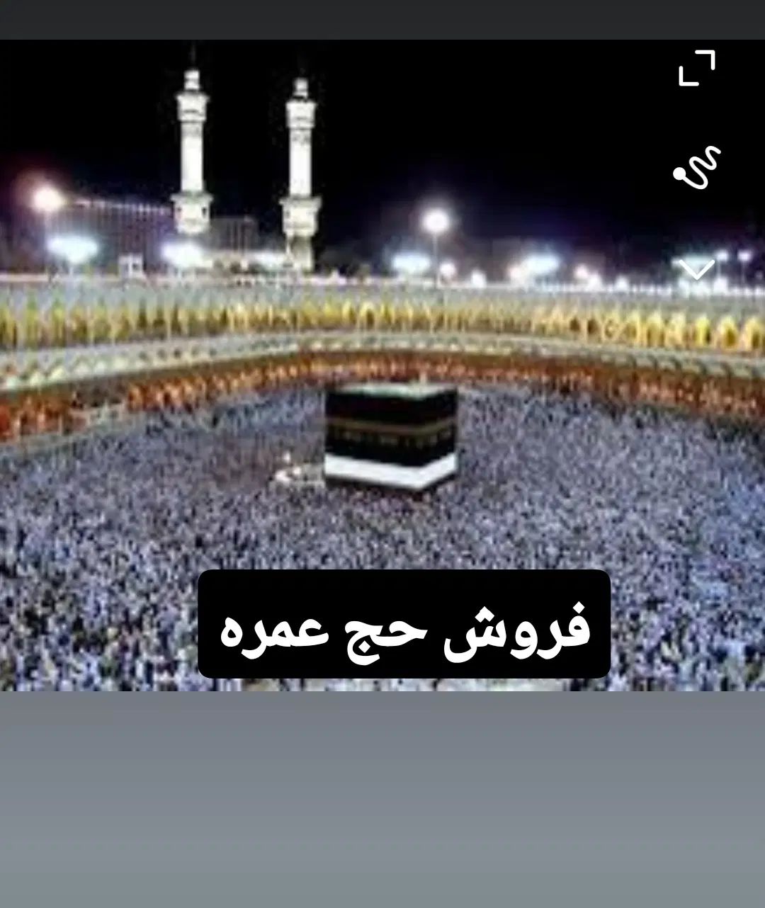 فروش حج عمره|تور و چارتر|تهران, شهر زیبا|دیوار