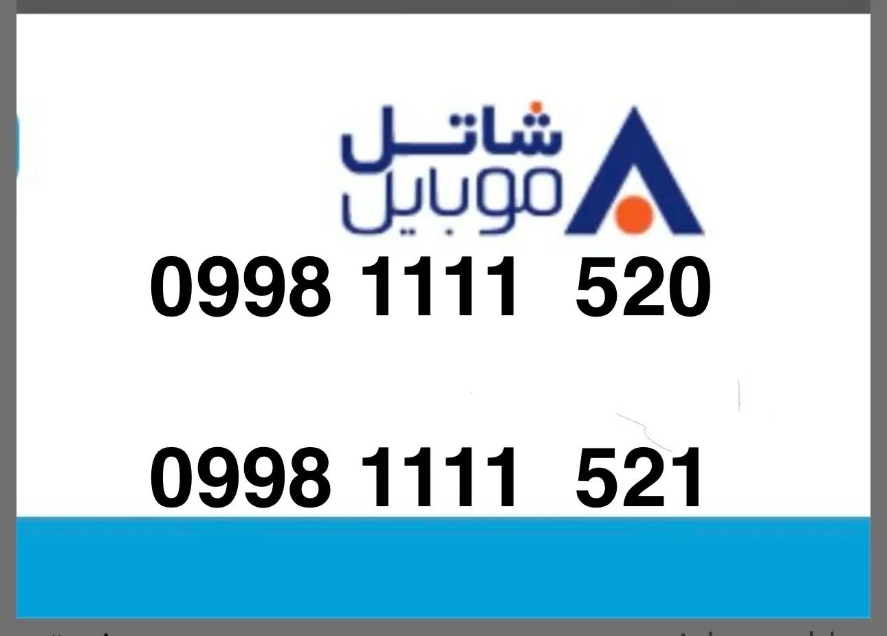 سیم کارت رند شاتل       زیر قیمت سایت شاتل|سیم‌کارت|تهران, پونک|دیوار