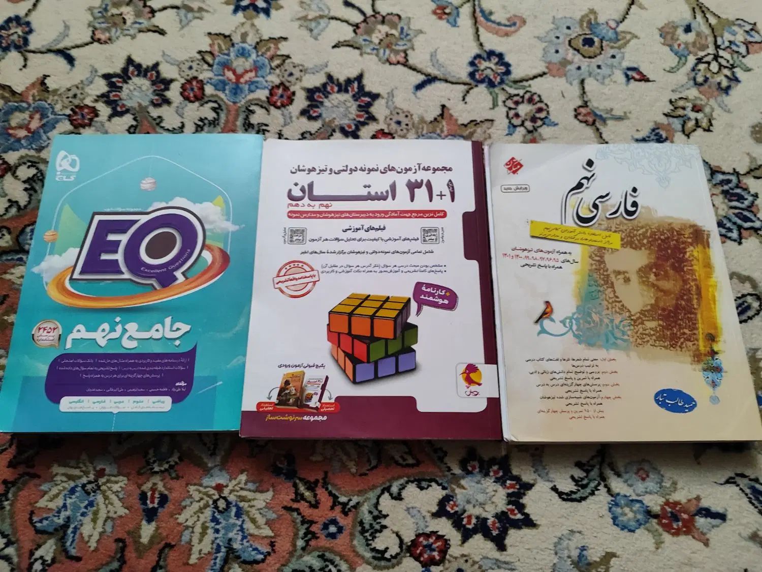 کتاب های کمک درسی پایه نهم|کتاب و مجله آموزشی|اصفهان, حسین‌آباد|دیوار