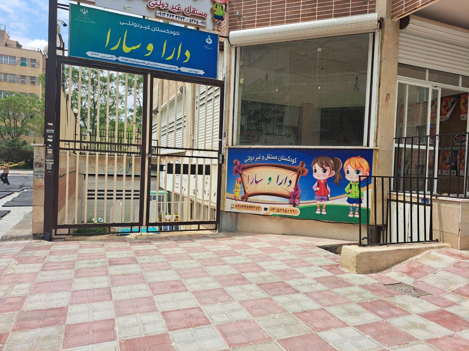 تجاری ۲۷۵ متر مسکن مهر فولادشهر|فروش مغازه و غرفه|فولادشهر, مسکن مهر فولادشهر|دیوار