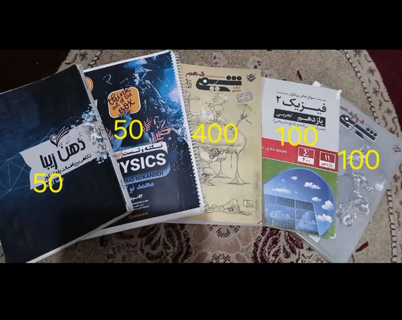 فروش کتاب کمک درسی|کتاب و مجله آموزشی|مشهد, فرهنگیان (شهرک غرب)|دیوار