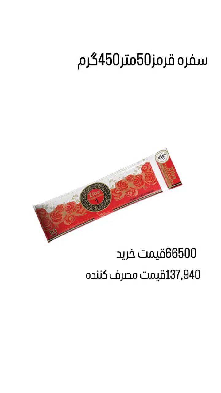 پخش زند(محصولات یکبار مصرف سفره و زباله و فریزر|ظروف نگهدارنده، پلاستیکی، یک‌بارمصرف|شیراز, شهرک قمشه|دیوار