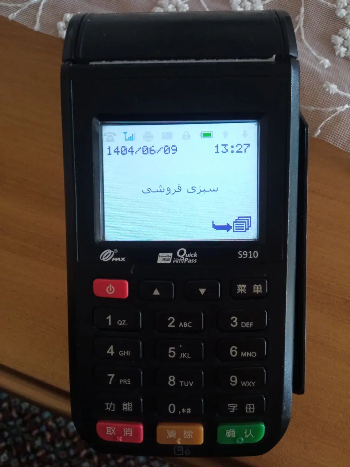 فروش دستگاه کارت خوان|فروشگاه و مغازه|رشت, حمیدیان|دیوار