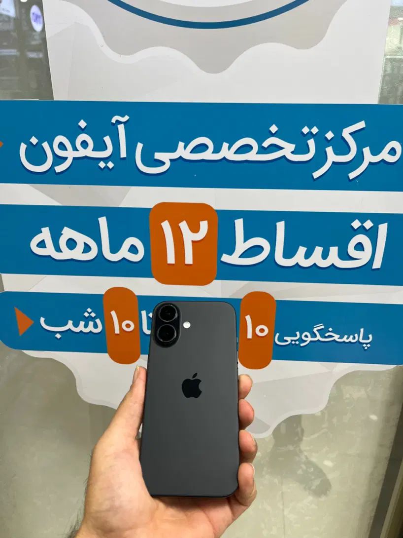 ایفون ۱۶ نرمال از دم اقساط بدون پیش پرداخت|موبایل|اصفهان, مفتح|دیوار