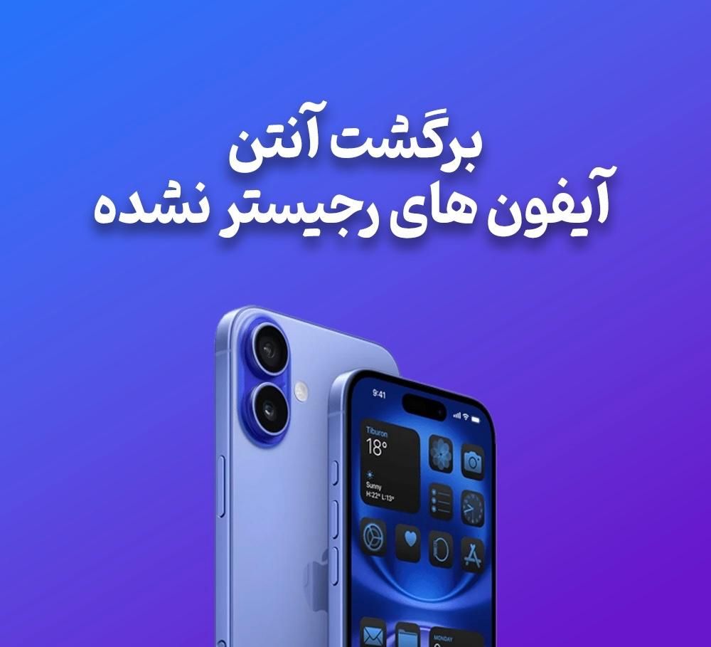 برگشت آنتن ایفون تضمینی با کمترین هزینه|خدمات رایانه‌ای و موبایل|اصفهان, رزمندگان|دیوار
