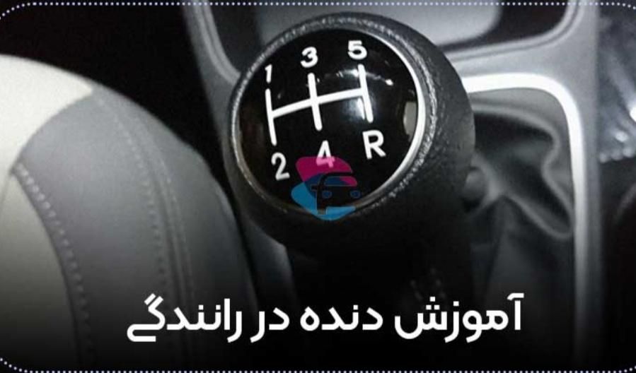 آموزش خصوصی رانندگی.ساعتی350|خدمات آموزشی|ایلام, |دیوار