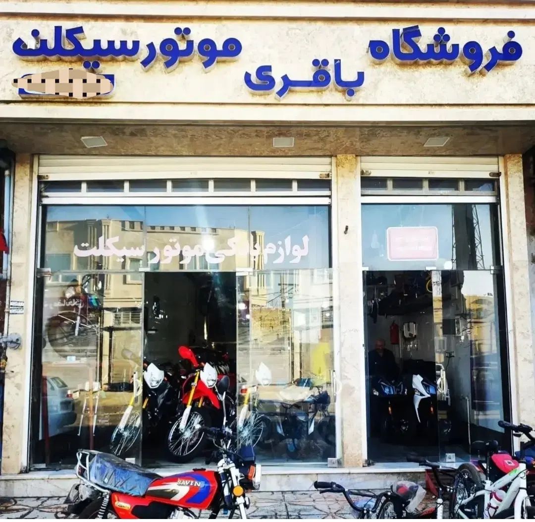 فروشگاه موتور سیکلت  انواع هوندا متین همتاز|موتورسیکلت|کرج, ملک‌آباد|دیوار