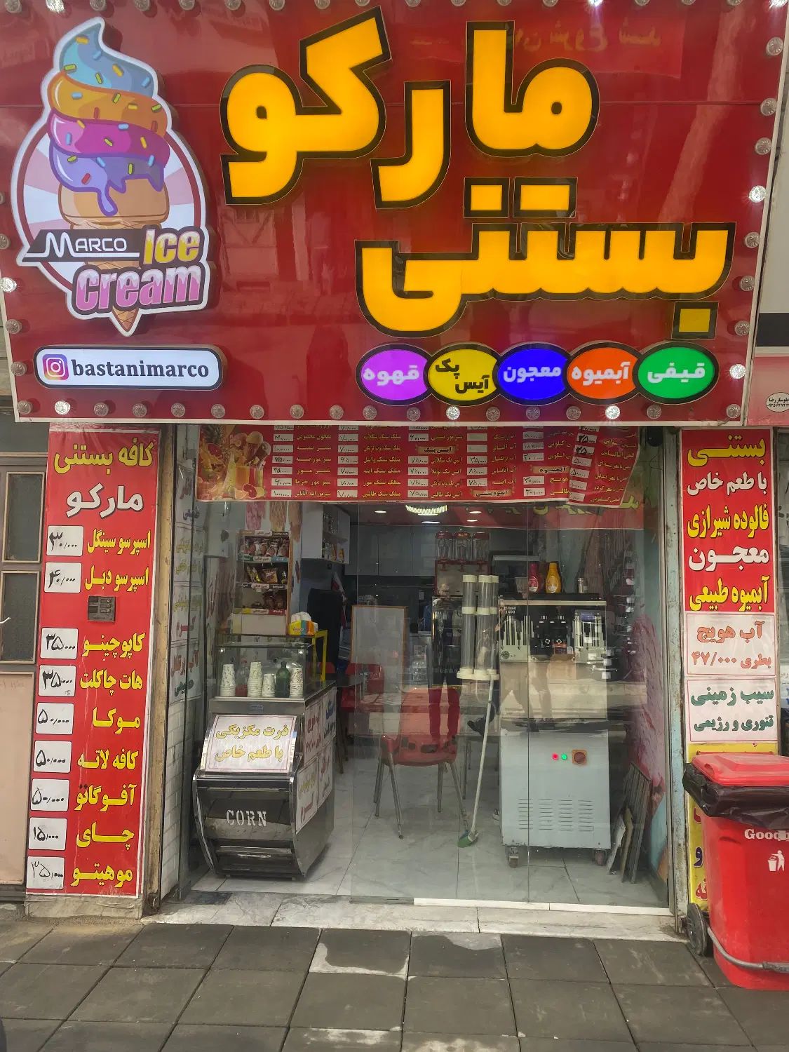 کار در آبمیوه بستنی|استخدام خدمات فروشگاه و رستوران|کرج, المهدی|دیوار