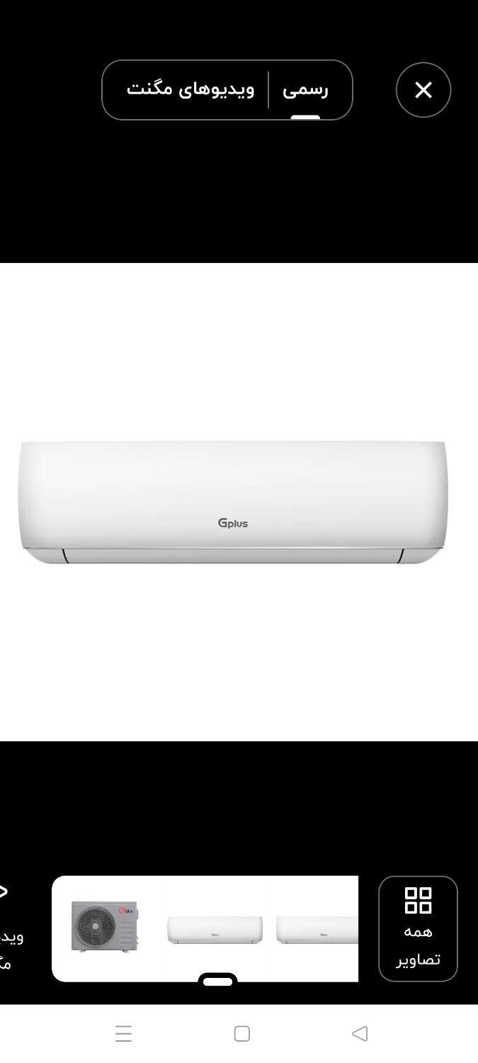 کولر گازی اکبند|کولر گازی و فنکوئل|اندیشه, اندیشه فاز ۲|دیوار