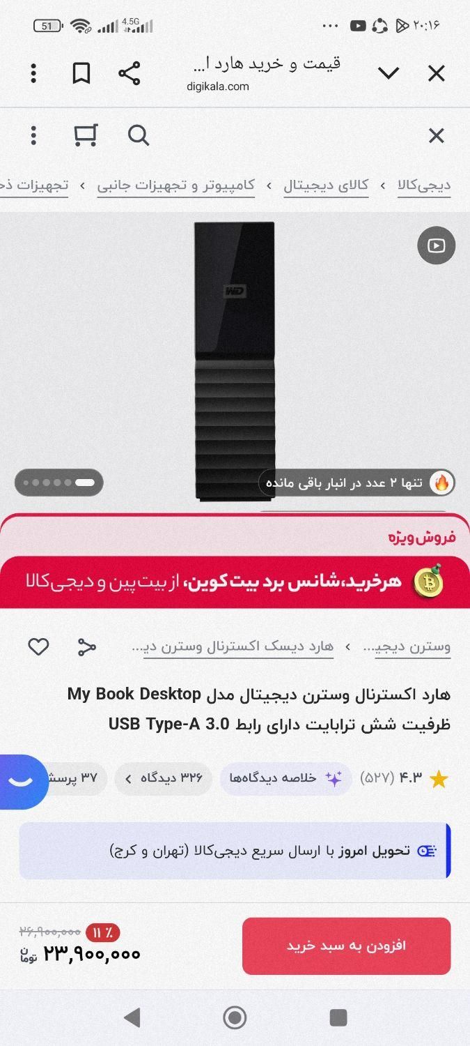 هارد اکسترنال همراه با آرشیو کامل فیلم،سریال،آهنگ|قطعات و لوازم جانبی رایانه|ایذه, |دیوار