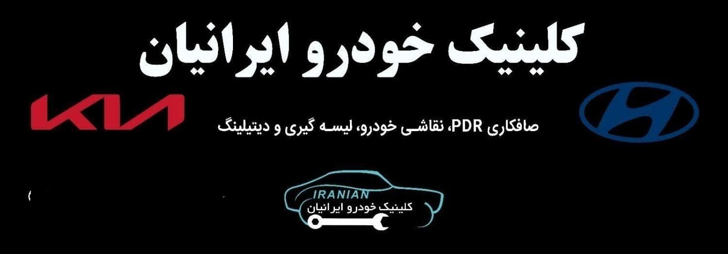صافکار ماهر|استخدام صنعتی، فنی، مهندسی|تهران, سرخه حصار|دیوار