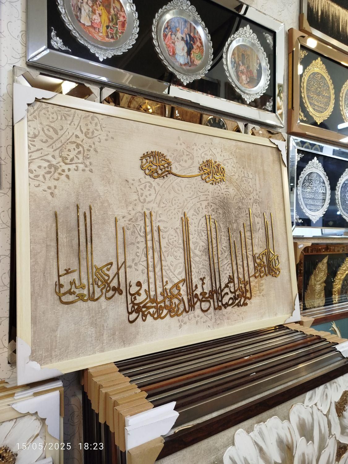 تابلو قاب  کالیگرافی|تابلو، نقاشی، عکس|مشهد, کوشش|دیوار