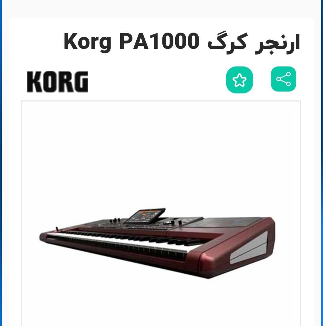 کورگ pa1000|پیانو، کیبورد، آکاردئون|تبریز, |دیوار