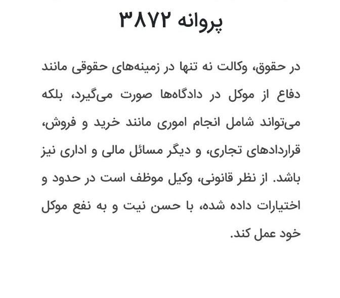 وکیل پایه یک دادگستری (خانم )|خدمات مالی، حسابداری، بیمه|جم, |دیوار