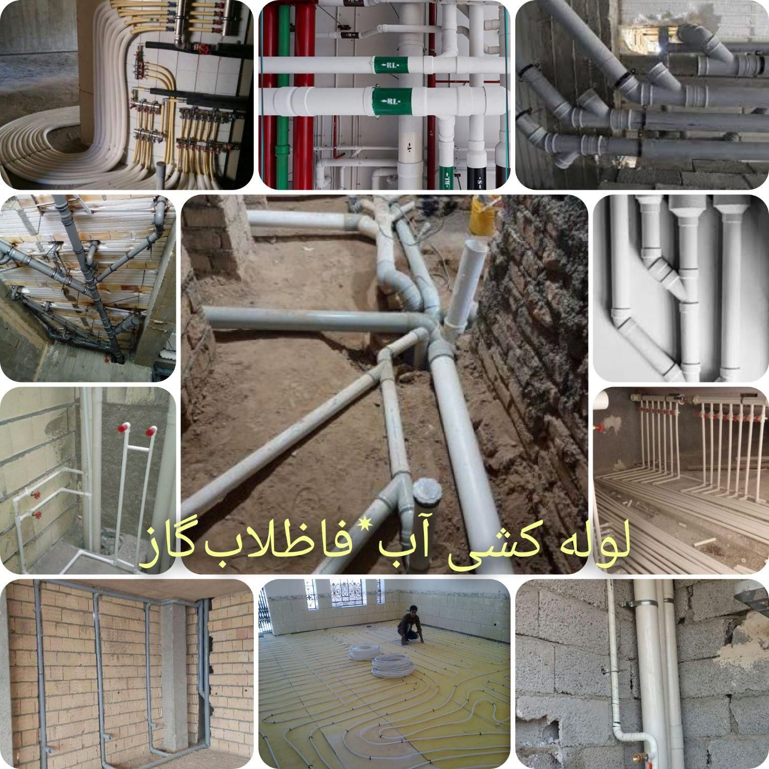 تعمیر سرویس نصب پمپ پکیج آبگرمکن لوله کشی نشت یابی|خدمات پیشه و مهارت|اصفهان, ملکشهر|دیوار