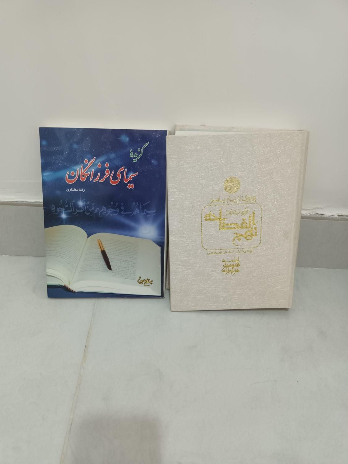 کتاب|کتاب و مجله تاریخی|کرمانشاه, |دیوار