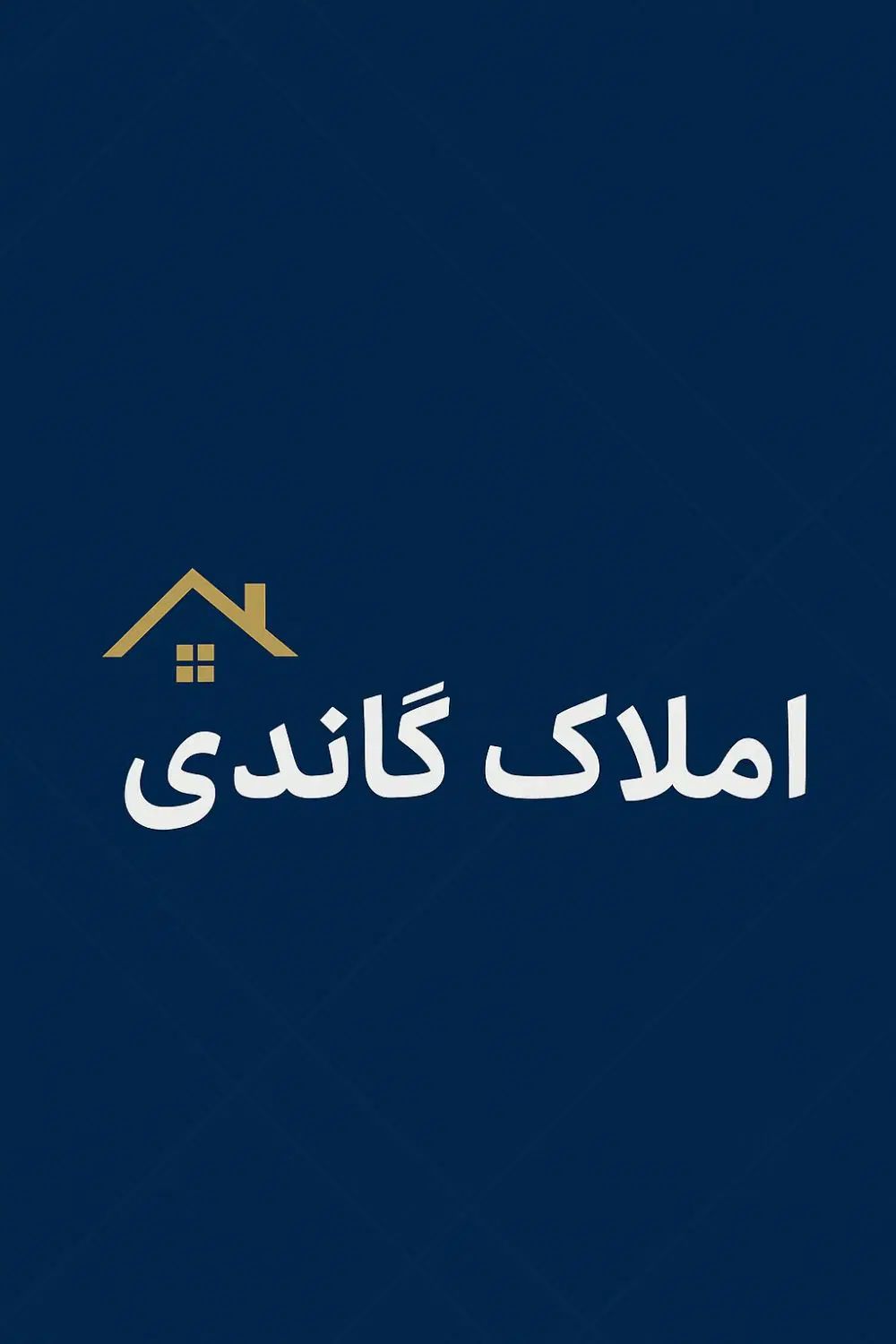 واحد کلیداول/با پیشرفته ترین متریال تکواحدی|فروش آپارتمان|اهواز, کوی ملی راه|دیوار