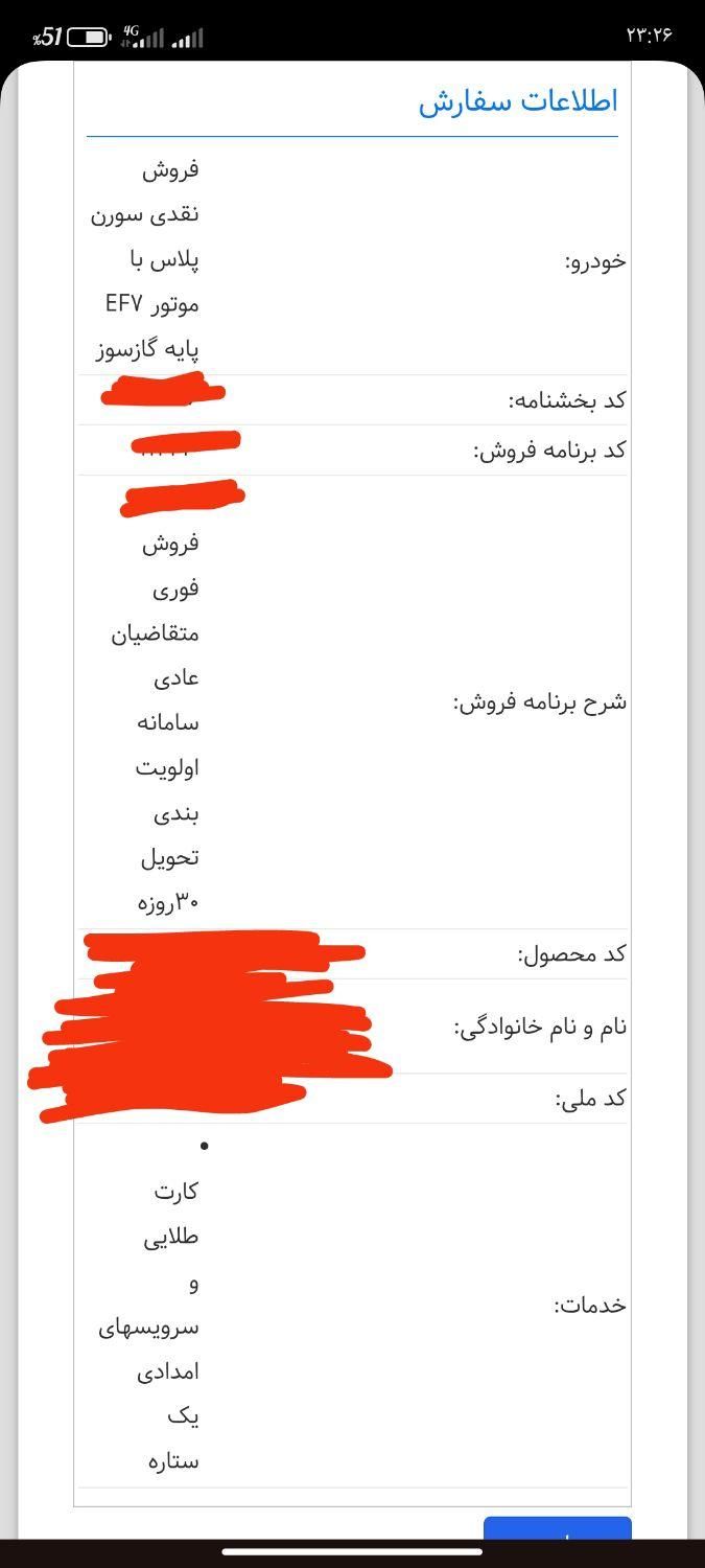 سمند LX EF7، مدل ۱۴۰۴|خودرو سواری و وانت|مشهد, توس|دیوار