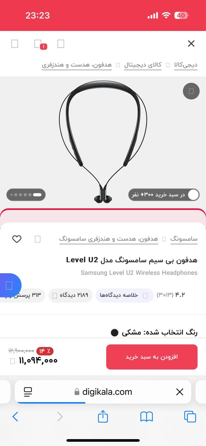هندزفری samsung level u2|لوازم جانبی موبایل و تبلت|علی‌آباد کتول, |دیوار