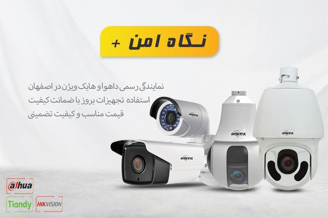 هوش مصنوعی در خدمت امنیت|دوربین مداربسته|اصفهان, ملاصدرا|دیوار