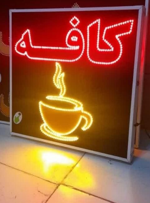 تابلوساز LED|فروشگاه و مغازه|شیراز, شیخ علی چوپان|دیوار