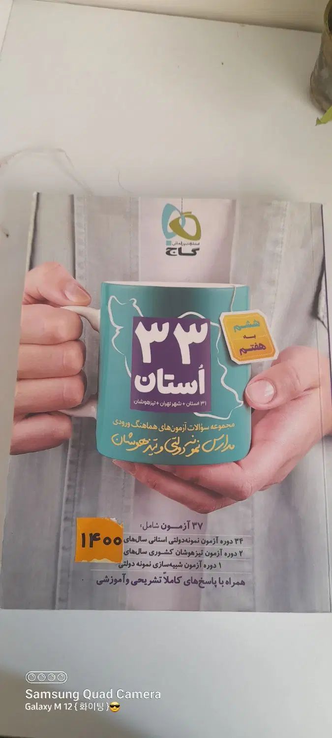 هوش فرازمینی|کتاب و مجله آموزشی|مشهد, توس (بلوار توس)|دیوار