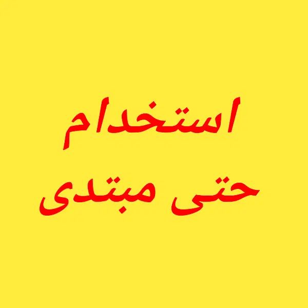 null