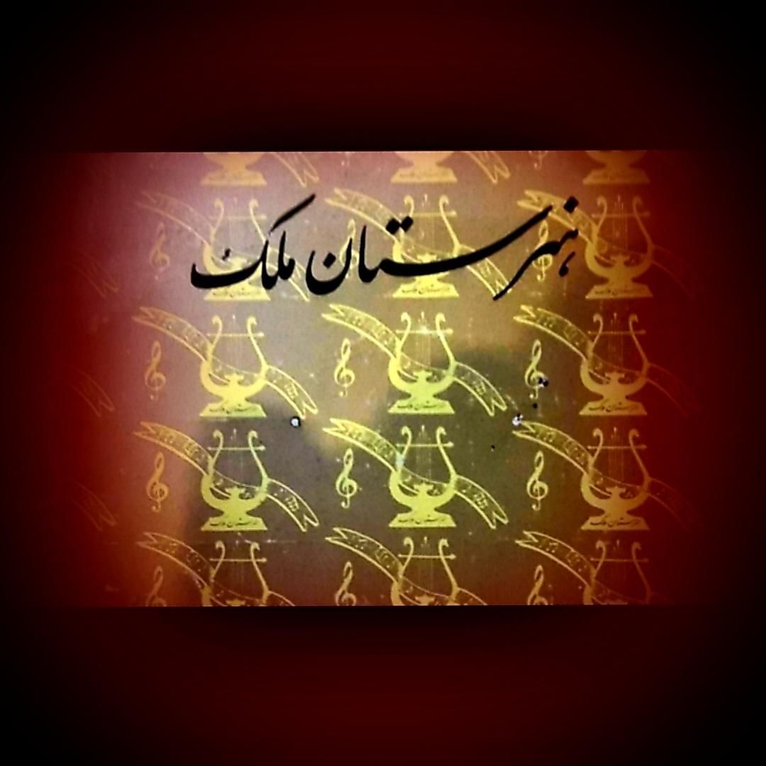 آموزش خصوصی ویولن اصیل ایرانی وسلفژ.درمنزل خودتان|خدمات آموزشی|تهران, جنت‌آباد جنوبی|دیوار